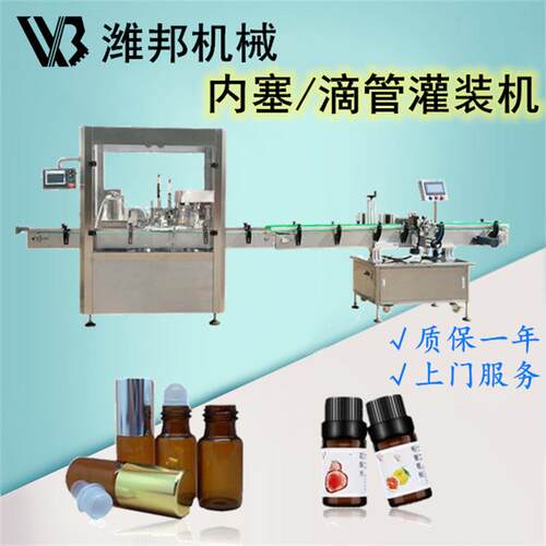 双头精油灌装机2-30ML滴眼液灌装机滴管瓶灌装机分装经济