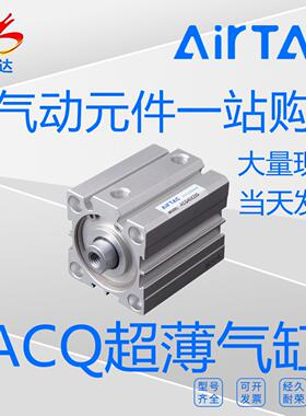 原装亚德客气缸ACQ32X50SB/25X75S12X20/30/45/60/80/100/125/150