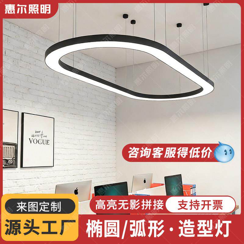 定制铝材办公室吊灯led圆角矩形吊灯前台会议室 跑道椭圆形造型灯