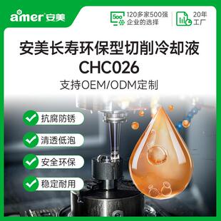 水性半合成切削液防锈环保型切削液铸铁碳钢CNC加工中心切削液