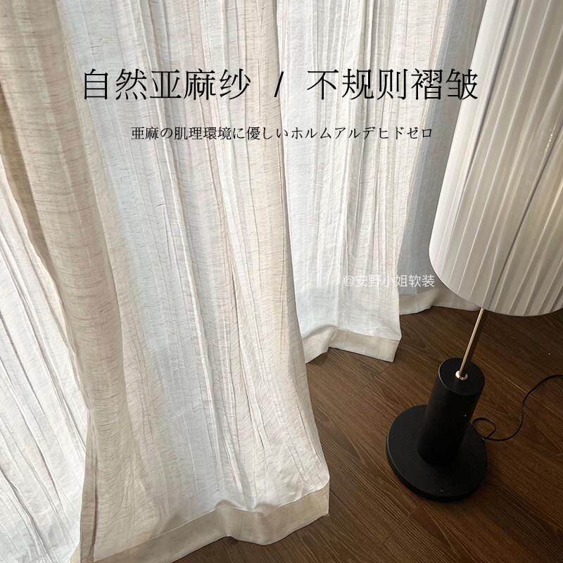 安野小姐软装烟岚纱亚麻棉麻压皱纱帘覆古滤光原木客厅卧室民宿