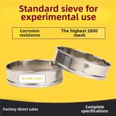 实验室标准分样筛检验筛试验筛筛分机分析筛振筛机药典筛标准筛