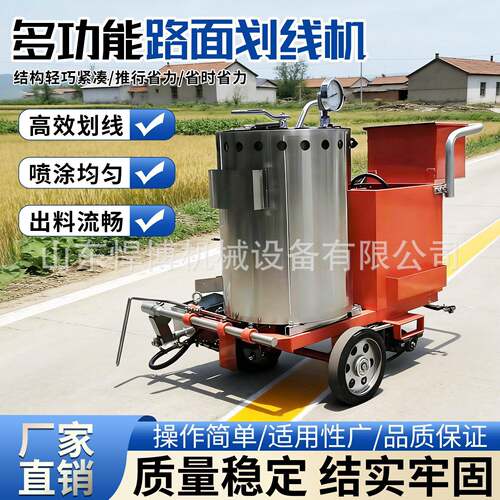 路面划线机多功能手推式公路标线除线机冷喷处理车位地面标线机