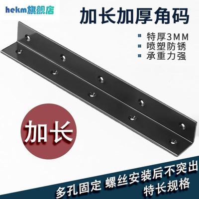 不锈钢长条角铁90度直角固定件加长角码木板加固器配件l型加厚黑L