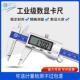 天赉星数显游标卡尺电子高精度不锈钢金属罩油标卡尺家用小型批发