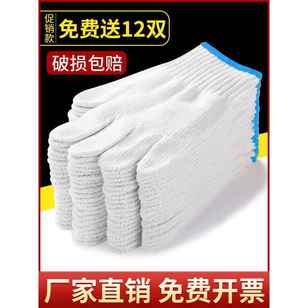 线手套劳保耐磨工作纯棉加厚加大白棉纱700克800克900克棉线防滑