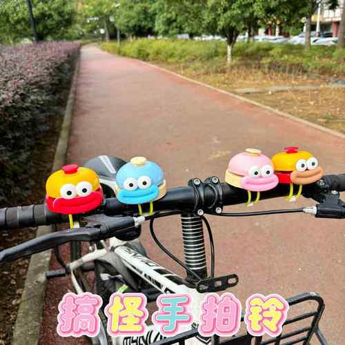 儿童自行车手拍铃铛响亮可爱卡通高颜值单车滑板车喇叭公路车配件