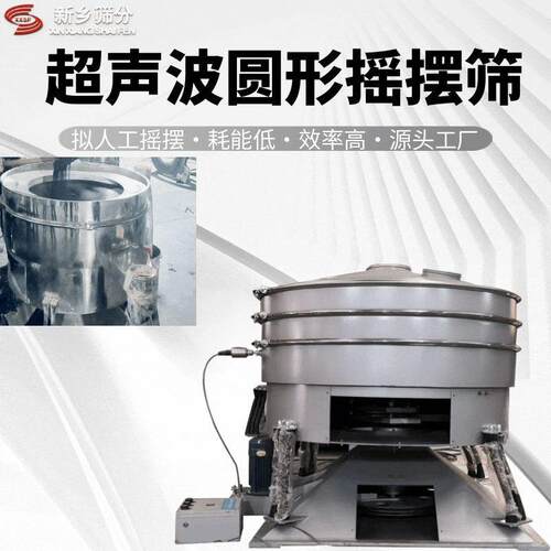 白糖筛分设备圆形摇摆筛1000mm-2600mm1-5层筛网随心选