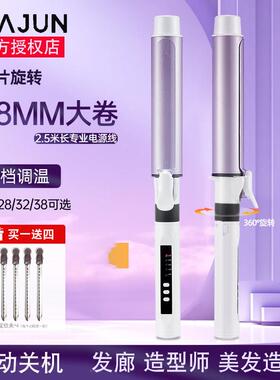 造型师专用卷发棒骏佳小卷可旋转夹片影楼化妆师高颅顶大波浪卷