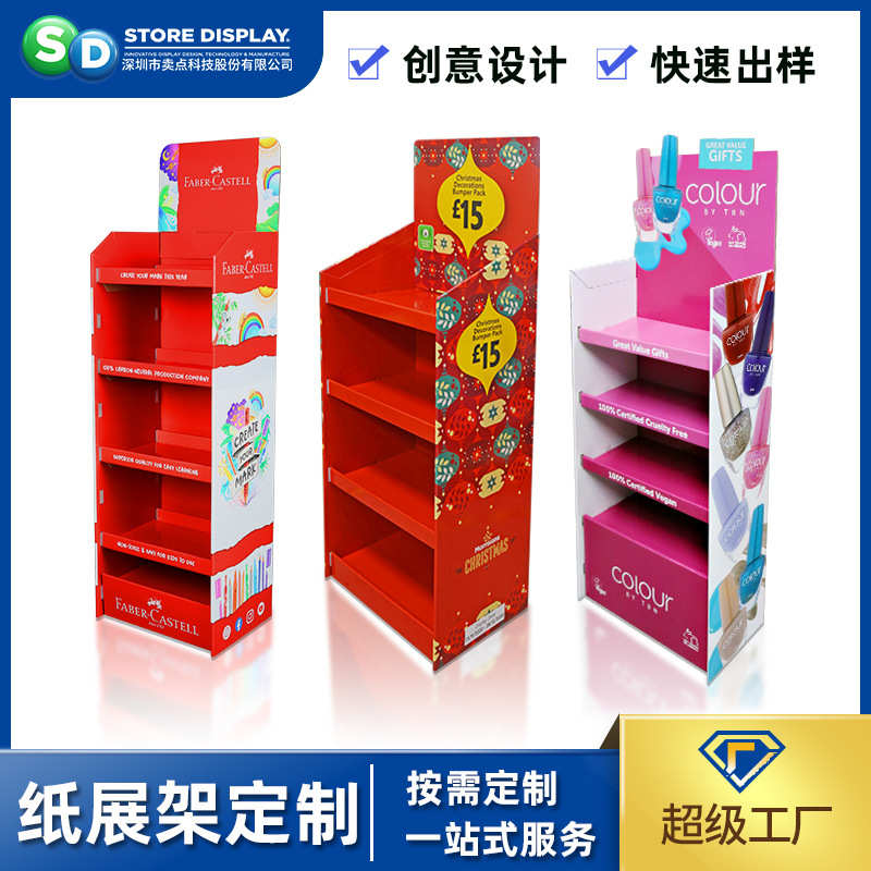 彩虹堂定制展示货架  徐福记/瑞士糖快速打样设计瓦楞纸展示道具