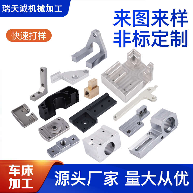 机械精密加工零件来图定做cnc数控车床铣磨线切割铝合金焊接钢件