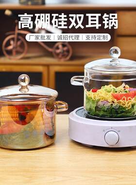 家用带盖高硼硅玻璃锅双把汤锅可电陶炉透明玻璃煲汤煮泡面炖煮锅