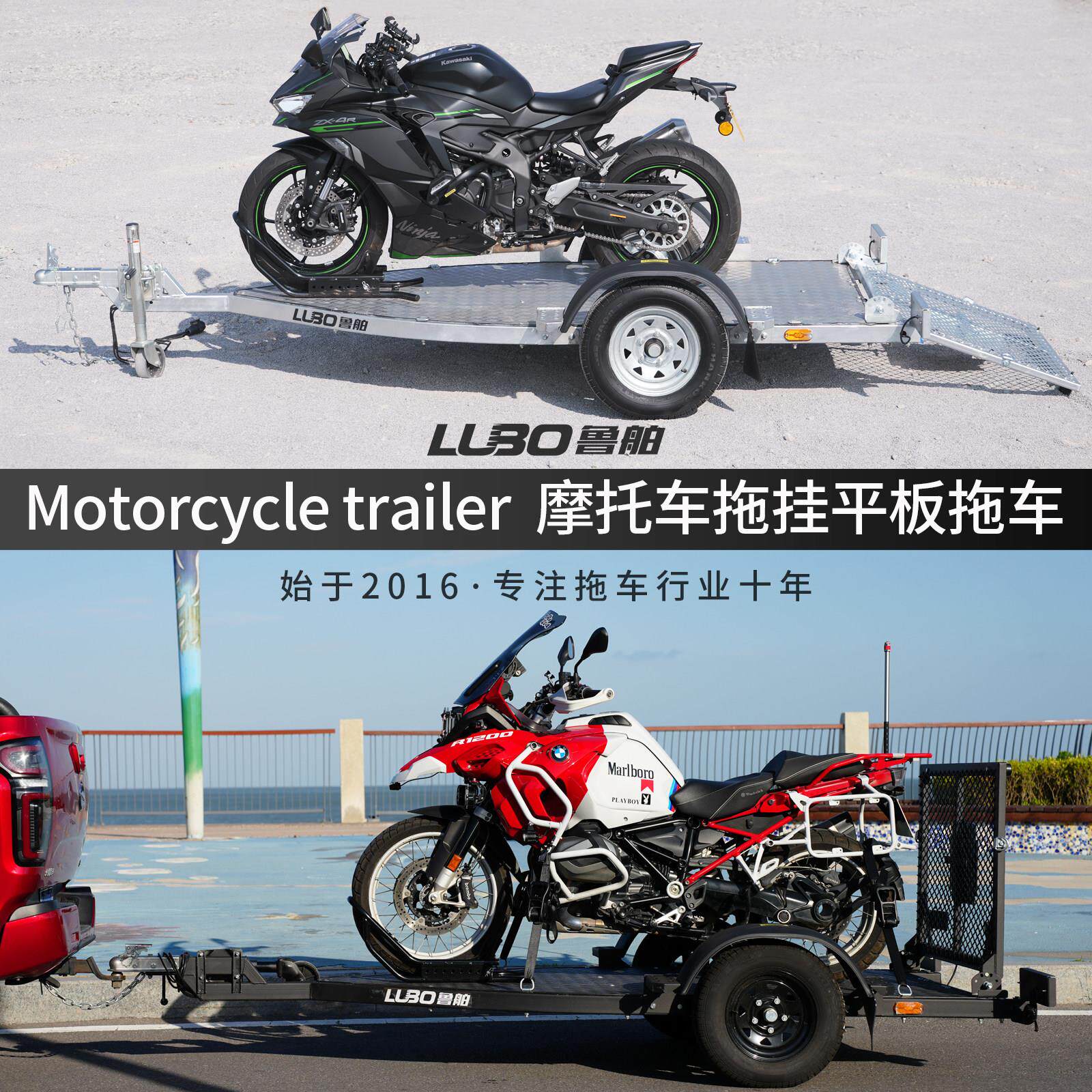 鲁舶机车推车跑车巡航重机越野摩托 托推车架可上牌牵引后挂式平