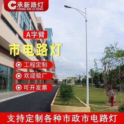 市政户外模组剑金豆led路灯头A字臂市电双臂路灯市政道路灯