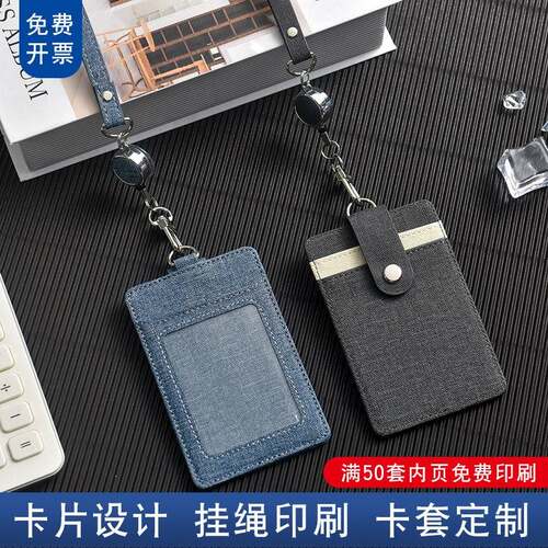 多功能伸缩工作证件卡套金属易拉扣布纹工牌身份门禁学生校园Corn