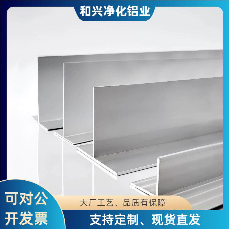 吊顶龙骨6080T洁净室吊顶T型铝无尘车间食品厂吊顶型材