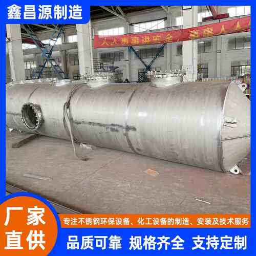 C276哈氏合金/N10276不锈钢冷却塔1.4529冷却塔 降温效果好