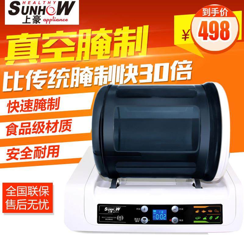 上豪真空腌制机电脑版商用小型汉堡机滚揉腌肉机家用腌味腌菜机,厨房电器,其他商用厨电,淘宝优惠券,粉丝福利购,淘宝优惠卷