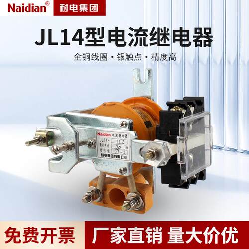 JL14系列过电流继电器 JL14-11Z/11J/20J/20Z/20ZQ/01JG/JS/ZS等