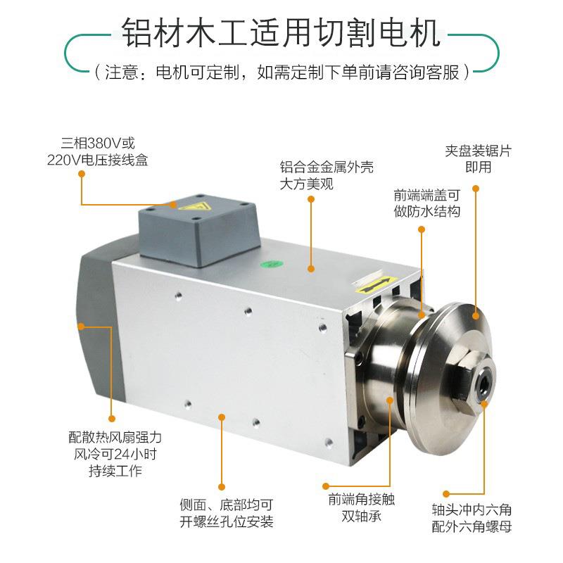2.2KW高速精密夹锯片切割主轴电机防水铝材铜管木工设备锯切现货