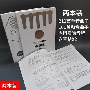 高档204新版 U2SAM卡林巴琴拇指者琴17音初学入kali门maba