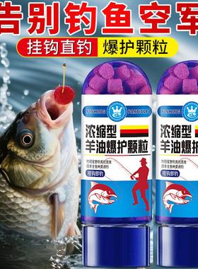 羊油颗粒钓诱食鱼饵料料挂钩即钓懒人德系神经诱导剂鲫鲤草翘嘴