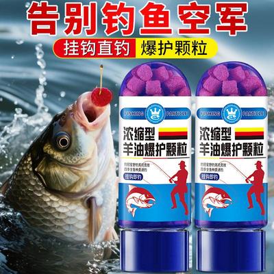 羊油颗粒饵料挂钩懒人神经台钓饵