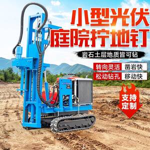YQ潜孔钻机气动凿岩机庭院光伏打桩机潜孔钻机液压潜孔钻机