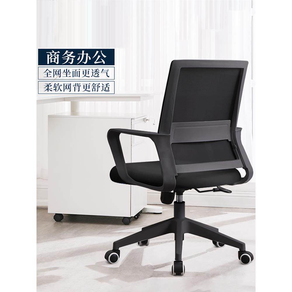 办公椅时尚转椅电脑椅家用网椅升降椅子会议椅会客椅工学椅职员椅,商业/办公家具,会议椅/会客椅,淘宝优惠券,粉丝福利购,淘宝优惠卷