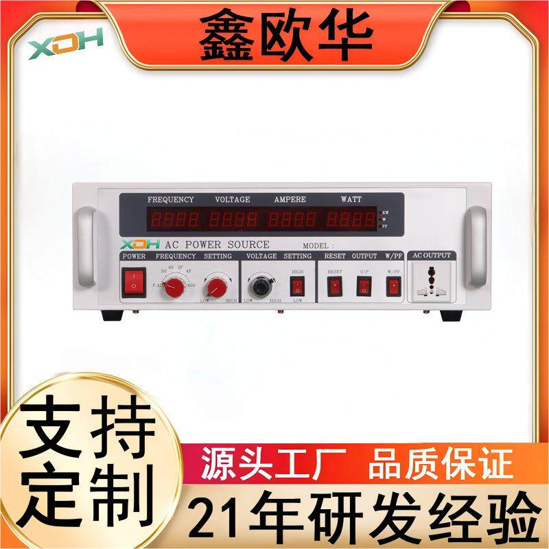 工厂直销单相500V可变频率电源60Hz/50Hz电压转换开关电源AC