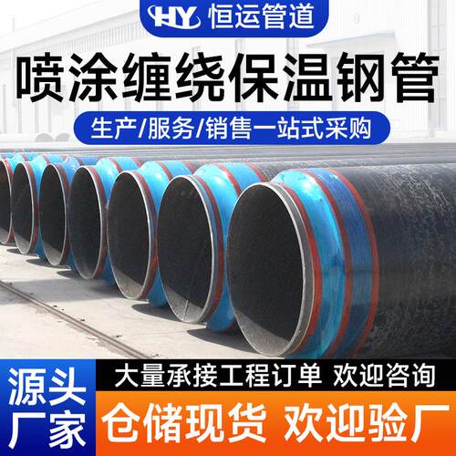 大口径预制直埋保温管聚氨酯发泡保温无缝钢管地埋热力供暖保温管