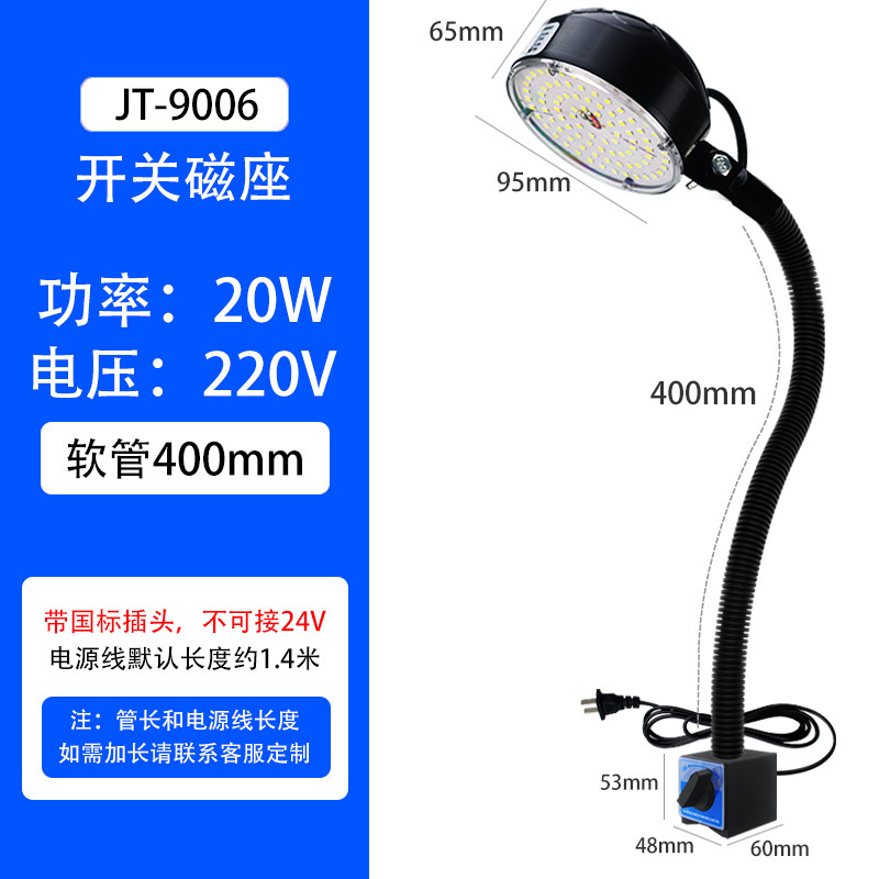 led机床工作数控车床机床灯具