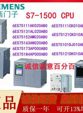 S7-1500 PLC 1510SP/1511C/12/151/15/16/7/8/1PN/2PN/DP议价
