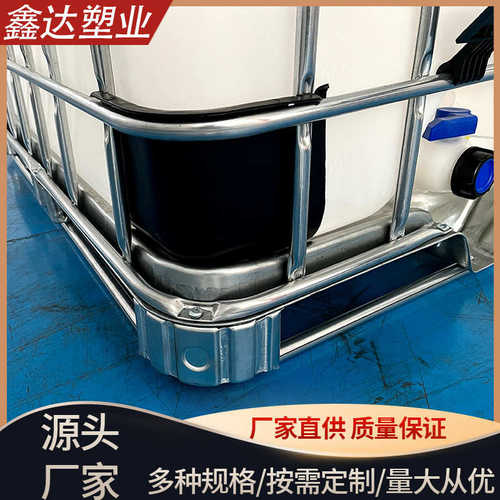 吨1000l径大口运输塑料厂家直供桶周转塑料塑料包装桶化工方形吨