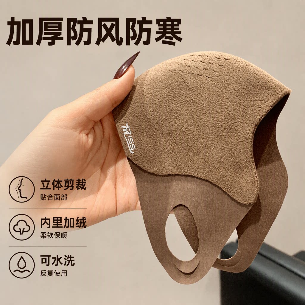 秋冬季立体加绒加厚保暖口罩女户外骑车防寒防风面罩脸罩可水洗