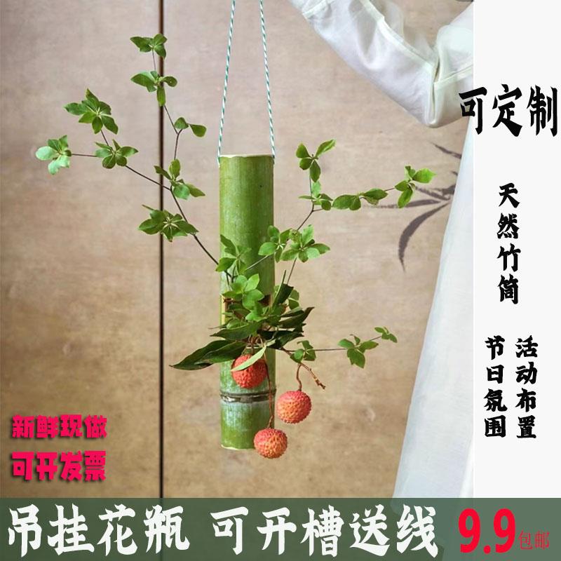 竹筒花瓶吊挂竹子装饰绿竹端午中式门挂花器布置插花道具桌花美陈