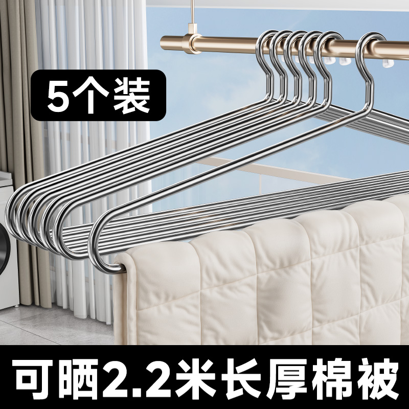 晒被子床单专用大衣架家用大号宿舍阳台晾被套加大实心加粗不锈钢