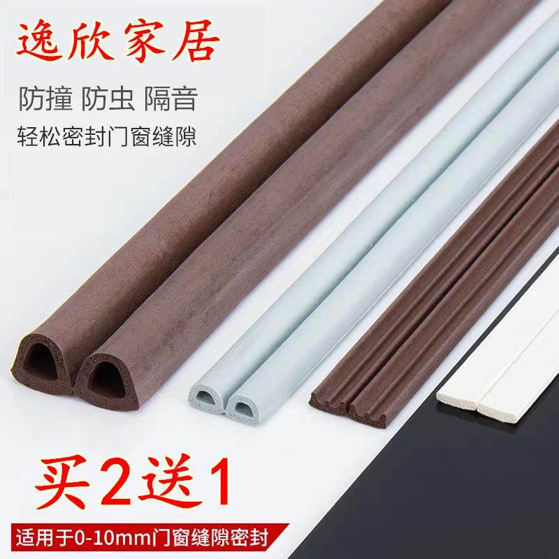 自粘型门窗密封条隔音条窗户保暖防风胶条玻璃门缝门底挡风防水条,基础建材,密封条,淘宝优惠券,粉丝福利购,淘宝优惠卷