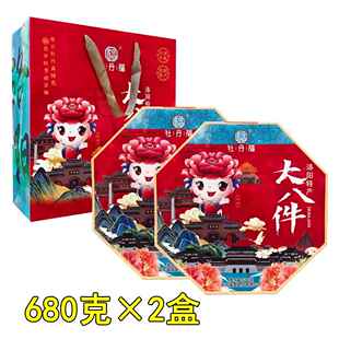 牡丹福大八件680g*2盒老八件糕点心酥饼礼盒伴手礼 河南洛阳特产