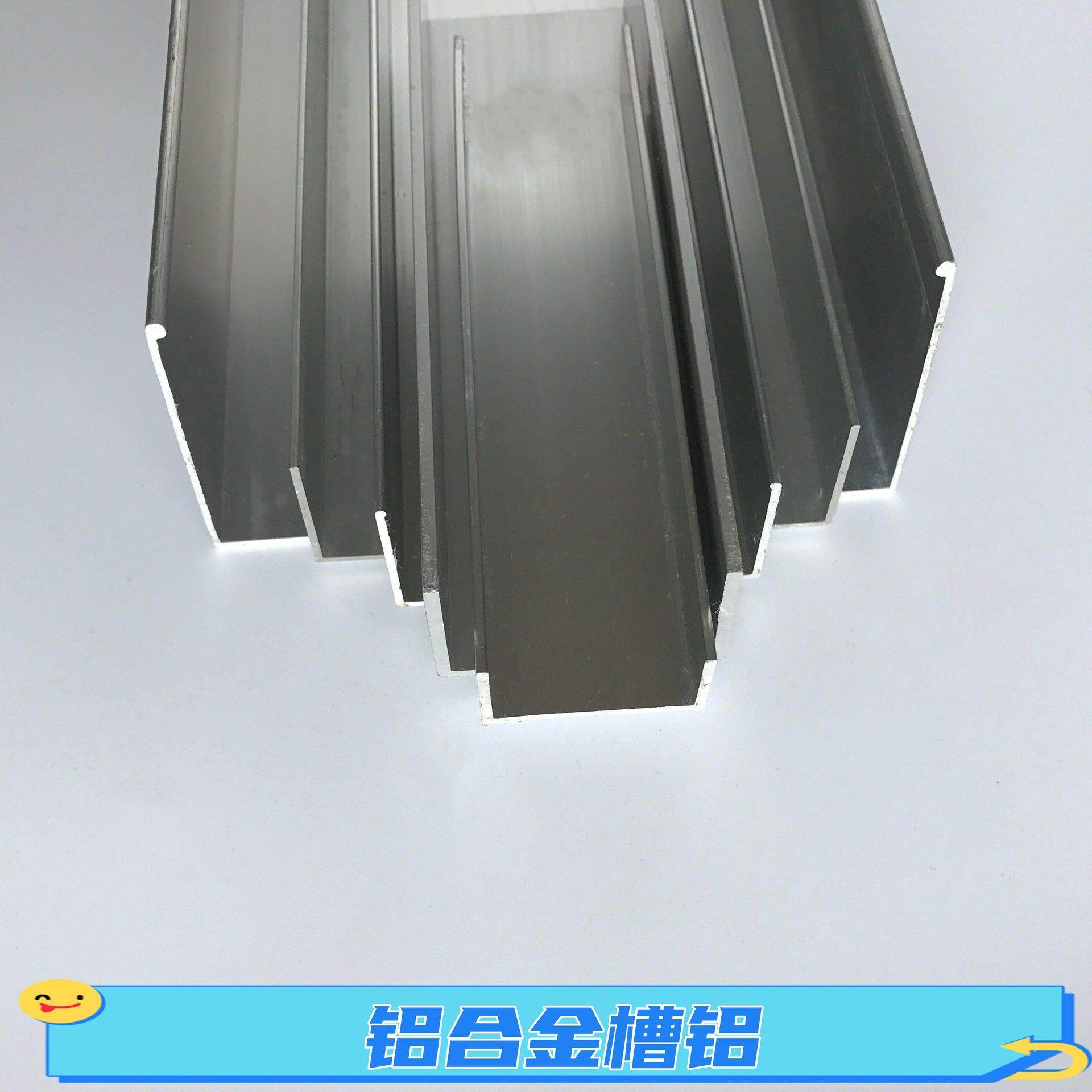 6063T5加厚铝合金槽铝80*40*4mm外宽8公分轨道铝槽工业U形铝槽