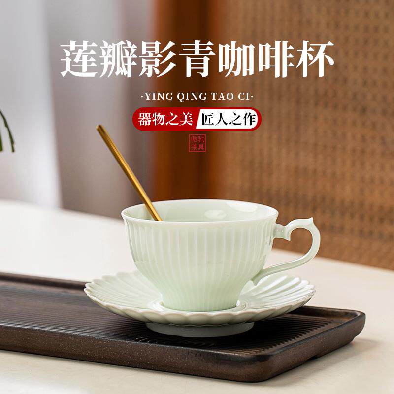 影青手工浮雕咖啡杯单个高档轻奢下午茶杯女士花茶杯一件
