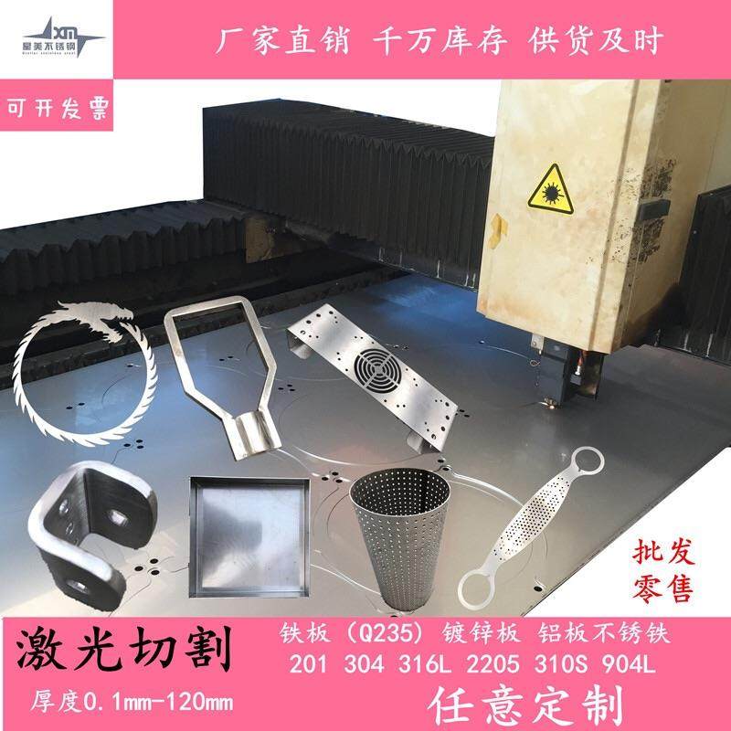 304/316L不锈钢板材 201/310S不锈钢板激光切割折弯焊接加工定做,金属材料及制品,钢板,淘宝优惠券,粉丝福利购,淘宝优惠卷