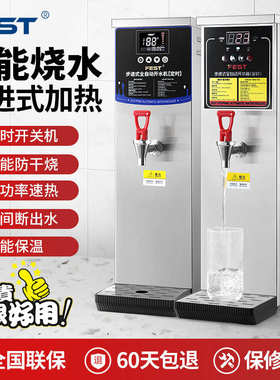 FEST 10L奶茶店即热式商用步进式开水器 全自动电热开水机35L