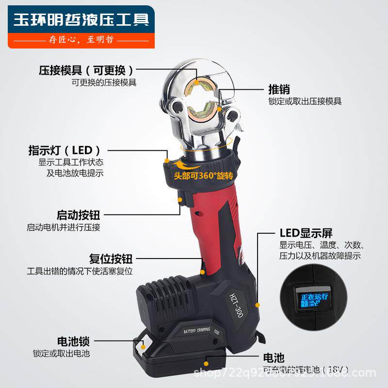 便携式电动液压钳迷你充电式电工压线钳高空作业电缆铜鼻子压接钳