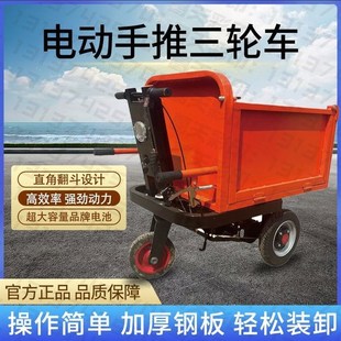 工地工 搬运灰建筑车三轮h上料货运粪拉电动翻斗手推车斗车输新款