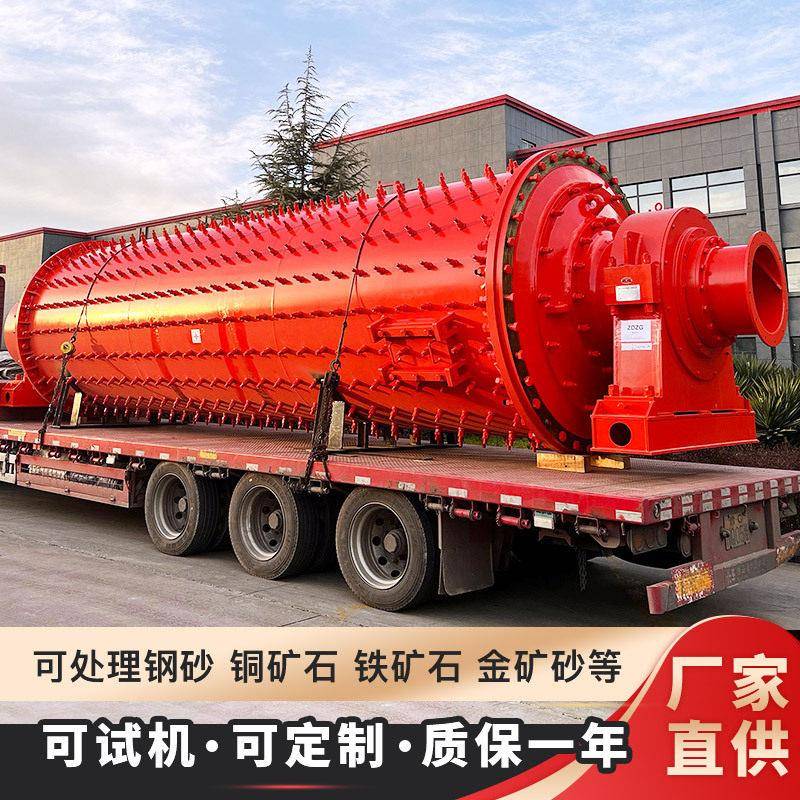 棒磨机小型大型干湿式棒磨机型号规格 石英砂棒磨制砂机厂家价格