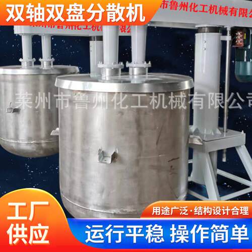 鲁州供应多彩涂料乳胶漆分散机防爆电机提供原料配方一站服务