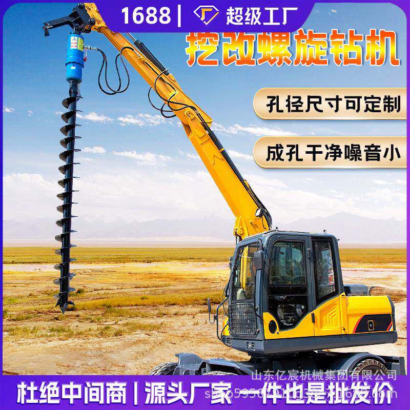 挖改螺旋钻机挖机改钻头钻杆光伏打桩机钻洞桥梁地基挖掘机螺旋钻