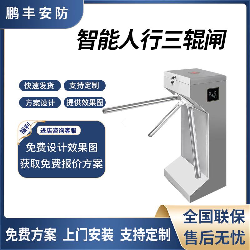 三辊闸人行通道闸机立式不锈钢工地小区智能刷卡工地实名制门禁