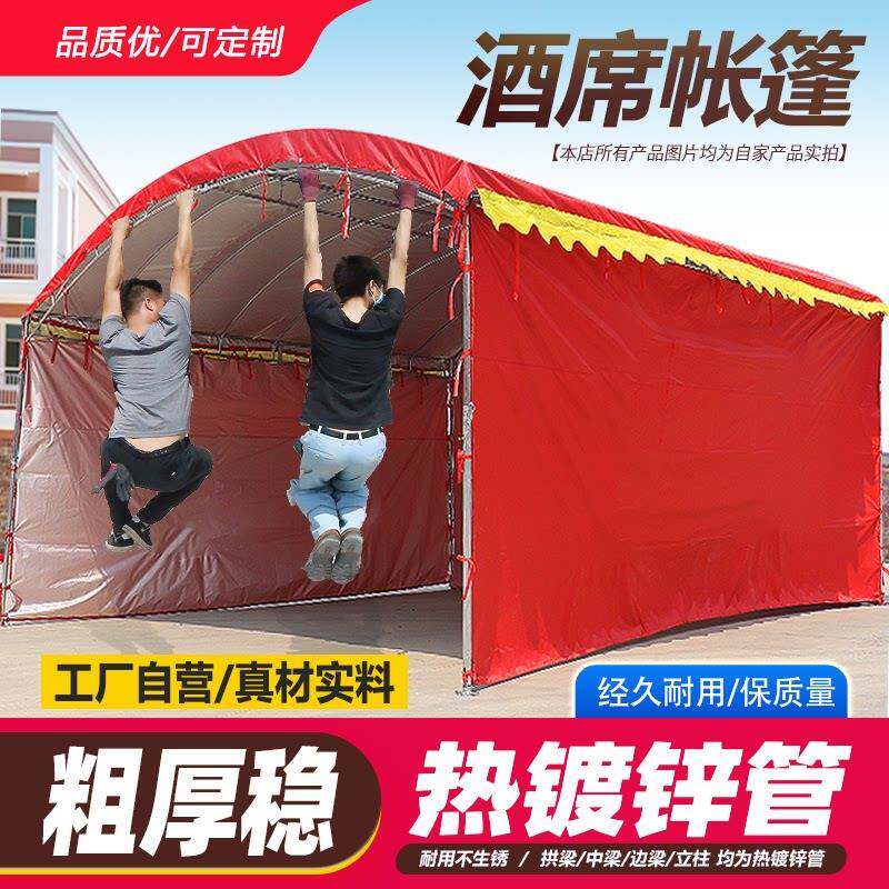 农村流动红白喜事酒席帐篷婚庆喜棚加厚防雨遮阳篷布家用停车棚